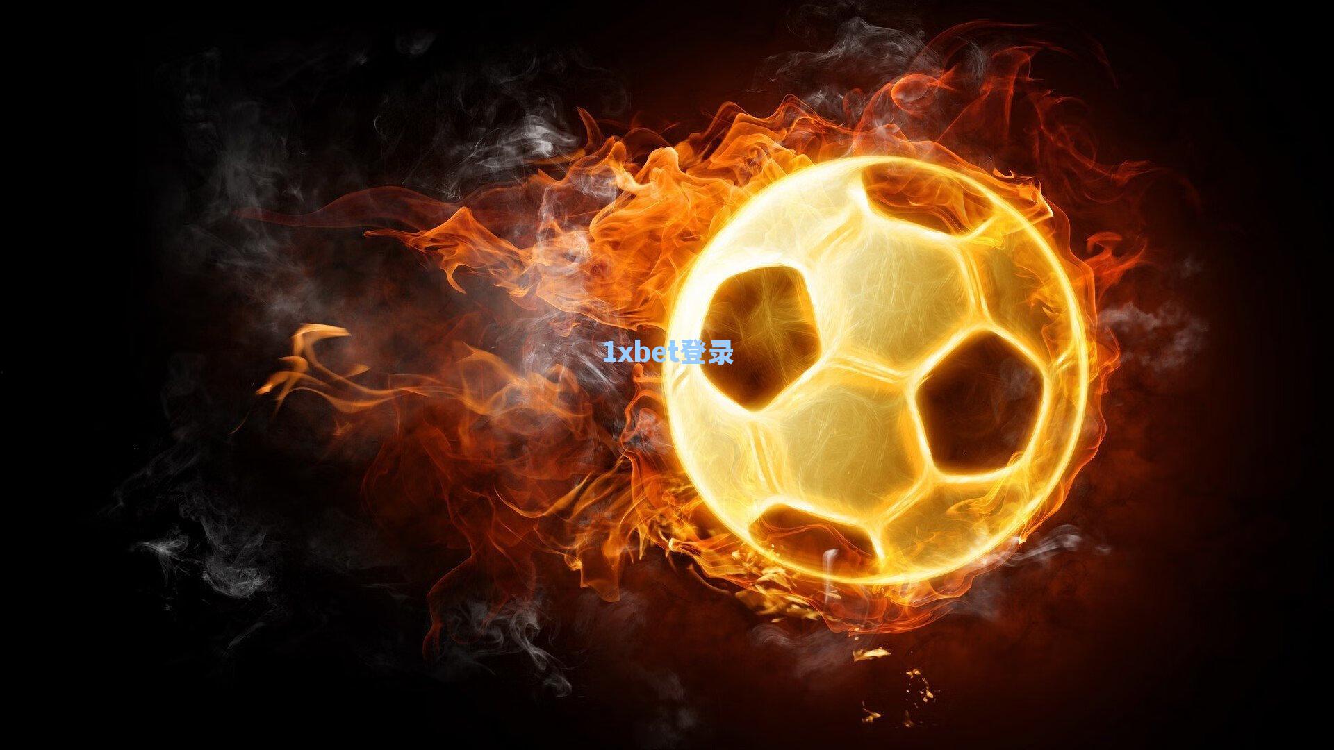 国足锋线乏力暴露进攻隐忧 逆境中新生力量初显曙光